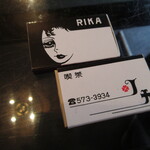 Kitsusa Rika - オリジナルのマッチ