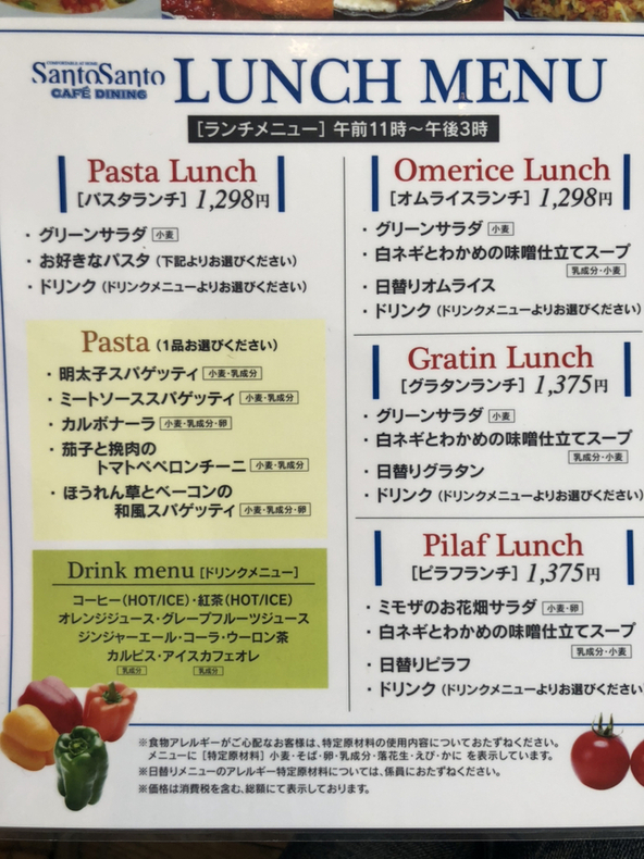メニュー写真 : サンタサンタカフェダイニング （Santo Santo CAFE
