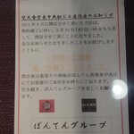 Shunsaisengyobontenshokudou - 閉店のお知らせ