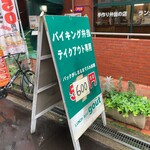 ランチ ボックス グー - 