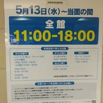 南部ビストロ うんめのす - 