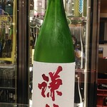 南部ビストロ うんめのす - 謙信　純大吟