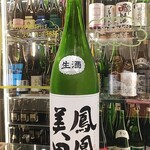 南部ビストロ うんめのす - 鳳凰美田　本吟