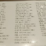 南部ビストロ うんめのす - 1合500円、グラス300円。