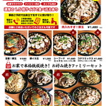 てっぱん屋 虎鉄 - お好み焼きのテイクアウト始まりました！