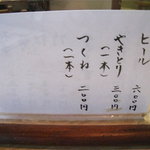 鰻元 - メニュー 2