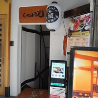 銀座しゃぶ通 - 