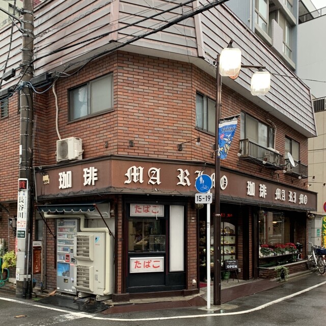 喫茶まりも 新丸子店 新丸子 喫茶店 食べログ 喫茶まりも 新丸子店 新丸子 喫茶店 食べログ