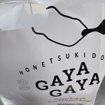 Honetsukitorisemmonten Gayagaya - 