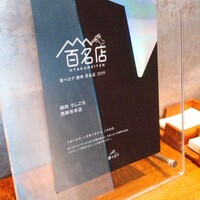 焼肉うしごろ 西麻布本店 - 内観