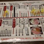 Yakiniku No Hommaru - 