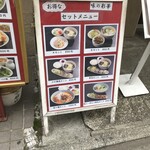Ajinosaika - 店外メニュー