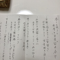 割烹 いわき - 