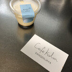 Cafe Kolm - みずいろたまごのプリン¥420  テイクアウト！！