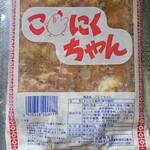 あづま成吉思汗本舗　市原精肉店 - 