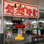 むさし - 年越そばは予約してないと早めに売り切れ