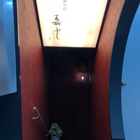 鉄板焼き あさひ - 