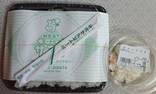 ミートピアサヌキ 高瀬 デリカテッセン 食べログ