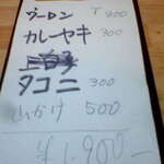 紋乃丞 - セルフ伝票