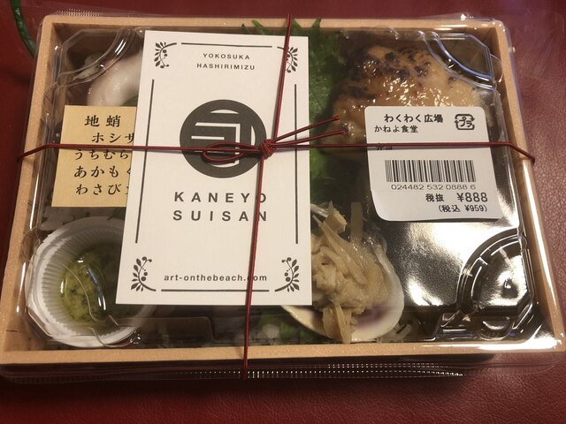 わくわく広場 コースカベイサイドストアーズ店 汐入 その他 食べログ