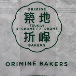ORIMINE BAKERS - 