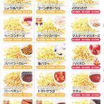 ポップコーンパパ 玉造店 - ﾒﾆｭｰ2 おつまみ系ﾎﾟｯﾌﾟｺｰﾝ､からい系ﾎﾟｯﾌﾟｺｰﾝ