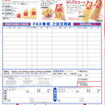 ポップコーンパパ - ﾒﾆｭｰ3 袋以外のﾊﾟｯｹｰｼﾞﾗｲﾝﾅｯﾌﾟ､注文用紙