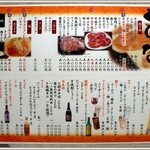 ドラゴンソウル - メニュー（2012.04）