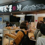 墨繪パン 新宿店 - 