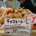 墨繪パン 新宿店 - 