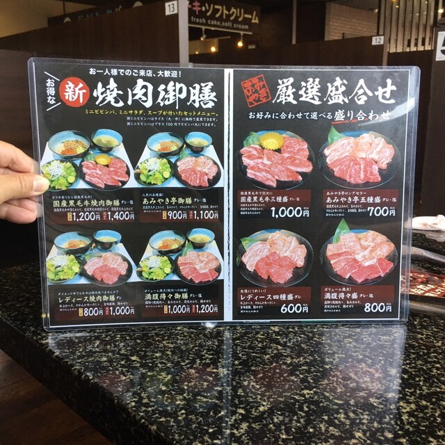 土日祝のランチは食べ放題コースよりも0円300円のメニューを好きな分だけ注文するのがお得 By グルメ課長丙午 あみやき亭 春日井本店 勝川 jr 焼肉 食べログ 土日祝のランチは食べ放題コースよりも0円300円のメニューを好きな分だけ注文するのがお得 By グルメ課長丙午 あみやき亭 春日井本店 勝川 jr 焼肉 食べログ