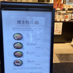 重慶飯店 横浜中華街 新館1F - 