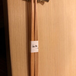 不動前 すし 岩澤 - 