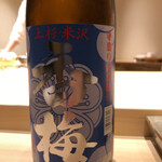 不動前 すし 岩澤 - 