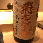 不動前 すし 岩澤 - 