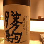 不動前 すし 岩澤 - 