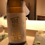 不動前 すし 岩澤 - 