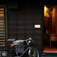 きよ田 - 
