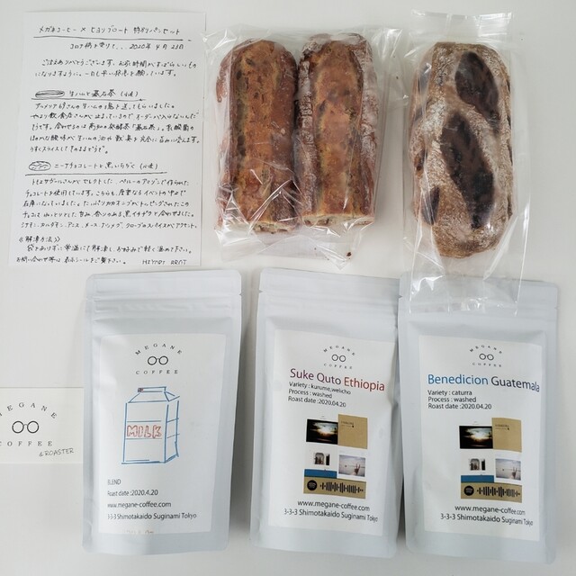 メガネ コーヒー Megane Coffee 桜上水 コーヒー専門店 食べログ メガネ コーヒー Megane Coffee 桜上水 コーヒー専門店 食べログ