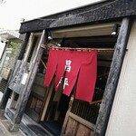 Kawagoe Kuraduka Shouhei - 店構え