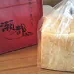 高級食パン専門店 瀬都 - 紙袋とプレーン