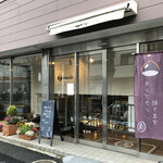 パティスリー プレジール - 2020.5.6  店舗外観