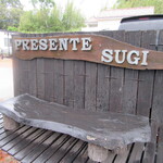 プレゼンテ スギ - 