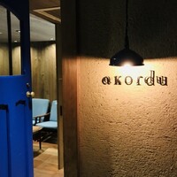 アコルドゥ - 長い通路の先にある入口