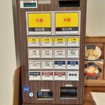 麺処 メディスン麺 - 券売機