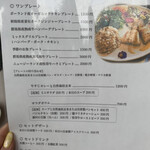 オーガニックグリル鵠沼海岸 - ランチメニュー