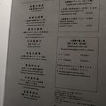 中国飯店 富麗華 - メニュー
