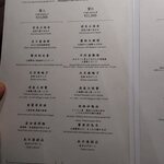 中国飯店 富麗華 - メニュー