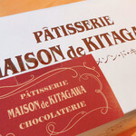 PATISSERIE MAISON de KITAGAWA CHOCOLATERIE - 