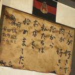 好ちゃん - 原点